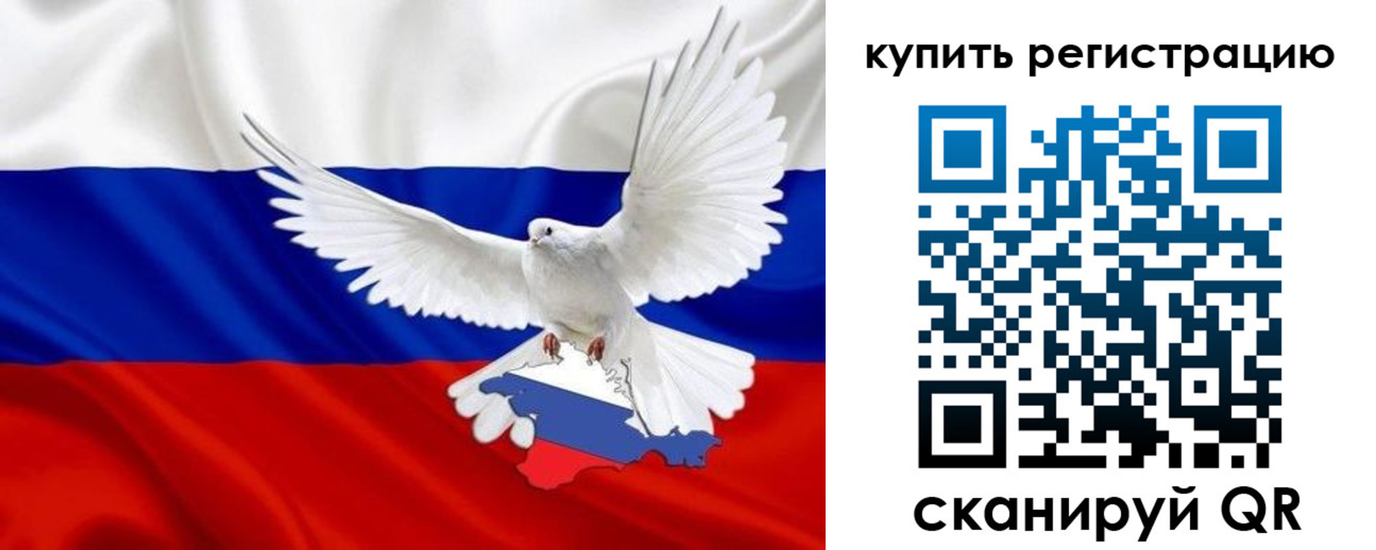 прописка 2025 в Сорочинске