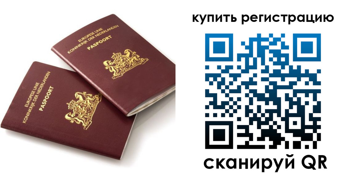 временная регистрация законно в Сорочинске