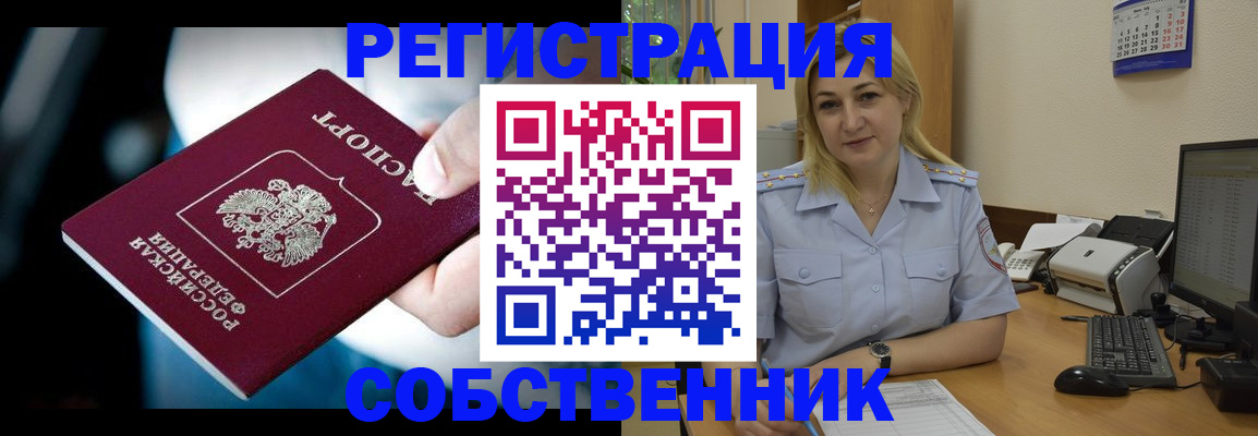 где прописаться в Сорочинске