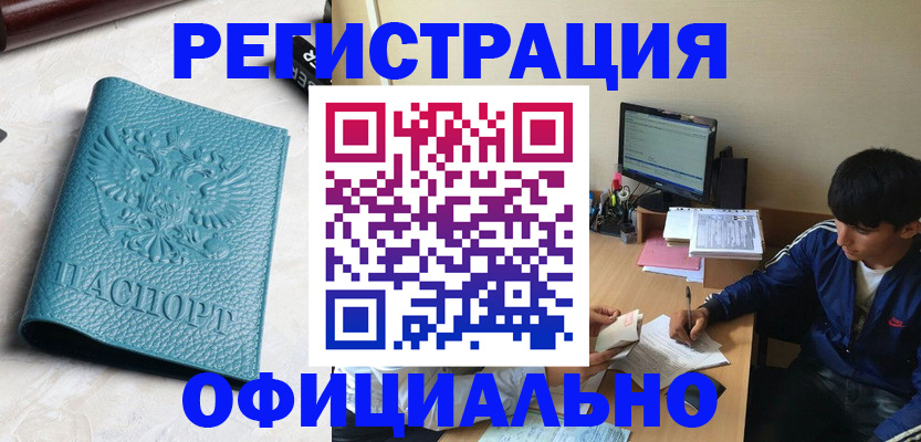 временная регистрация собственник в Сорочинске