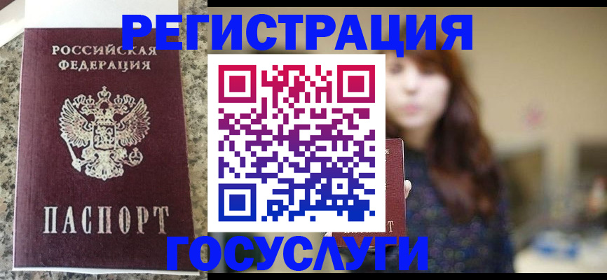 прописка для военкомата в Сорочинске