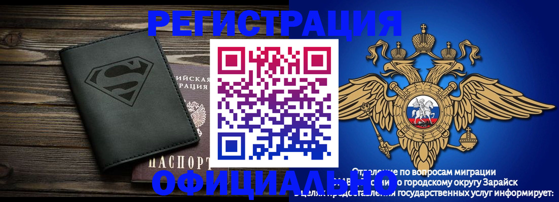 прописка паспорт в Сорочинске