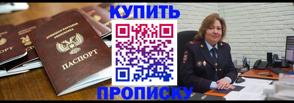 временная регистрация в квартире в Сорочинске